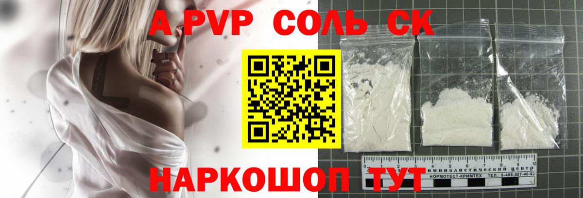 Alpha-PVP Соль  как найти закладки  Краснокамск  Alpha PVP Соль 