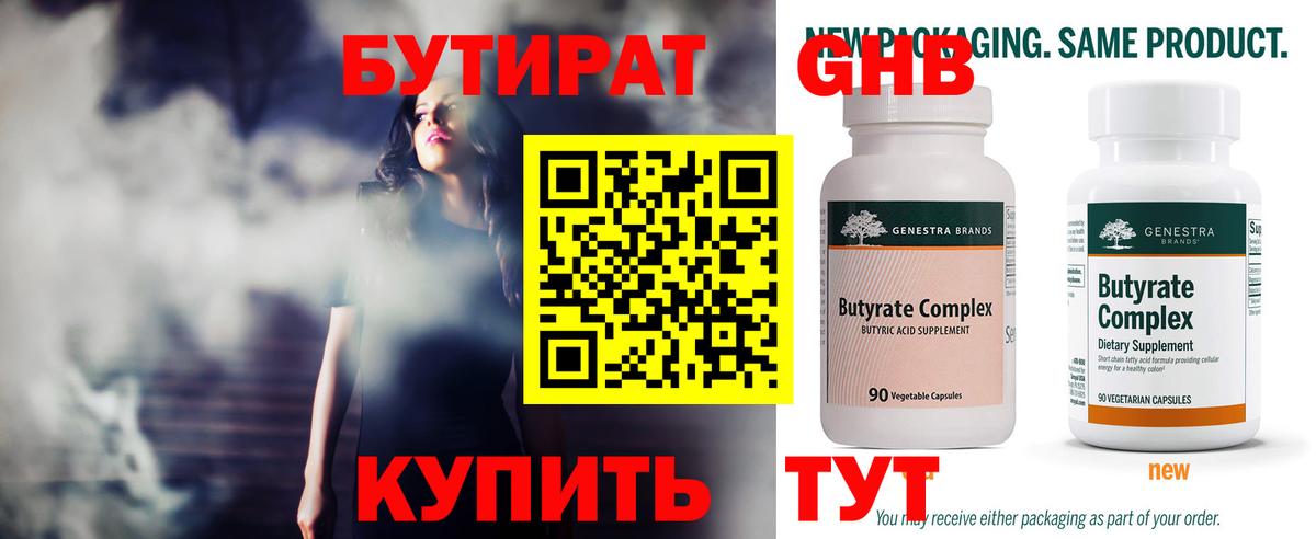 Краснокамск  Бутират оксана  Вход с VPN 