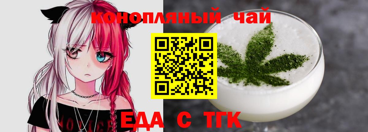 Краснокамск  Еда ТГК марихуана  Вход с VPN 