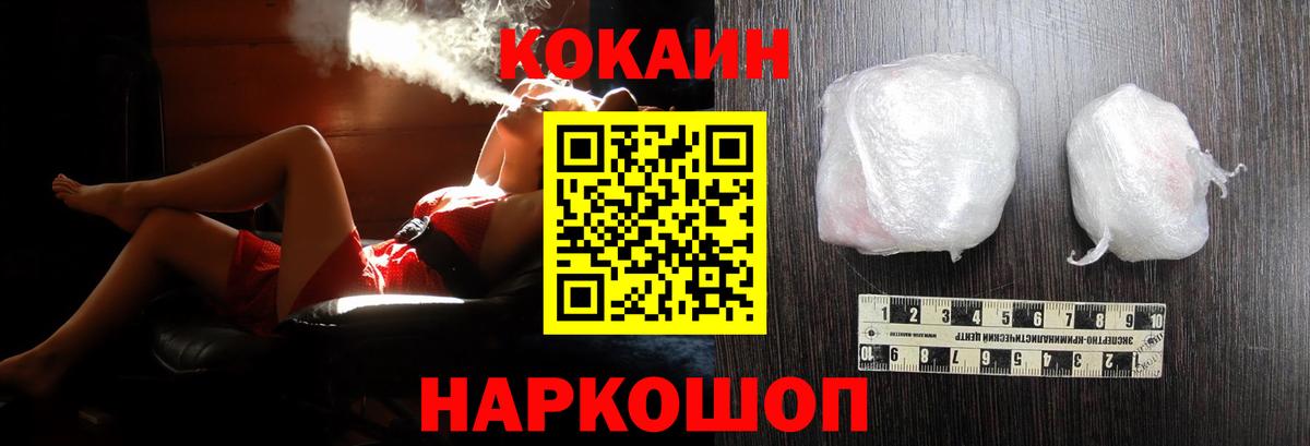 Кокаин Перу Краснокамск