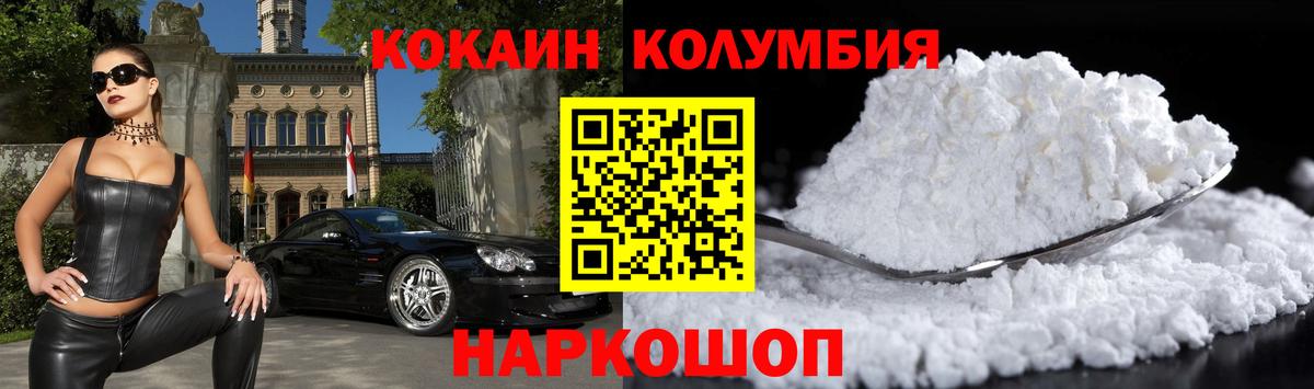 Cocaine  COCAIN Fish Scale  Краснокамск  COCAIN Перу 