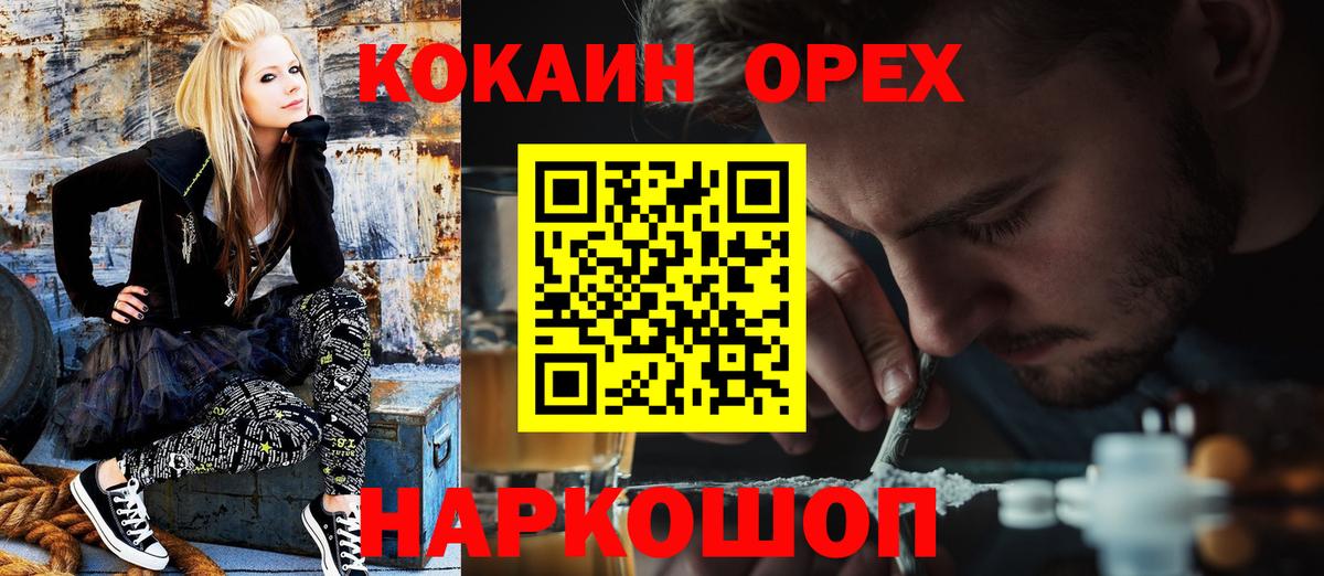 Кокаин VHQ  КОКАИН 97%  Краснокамск  Вход с VPN 