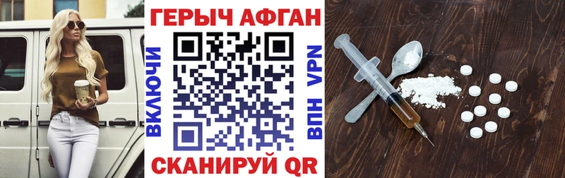 ГЕРОИН афганец  магазин    Краснокамск 