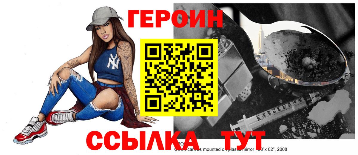 ГЕРОИН хмурый  Героин  Краснокамск  Вход с VPN 