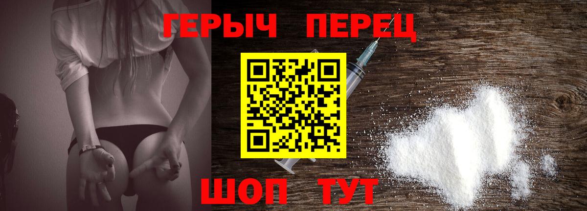 Героин гречка  Краснокамск 