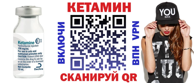 Кетамин VHQ  где можно купить наркотик  блэк спрут рабочий сайт  Краснокамск 