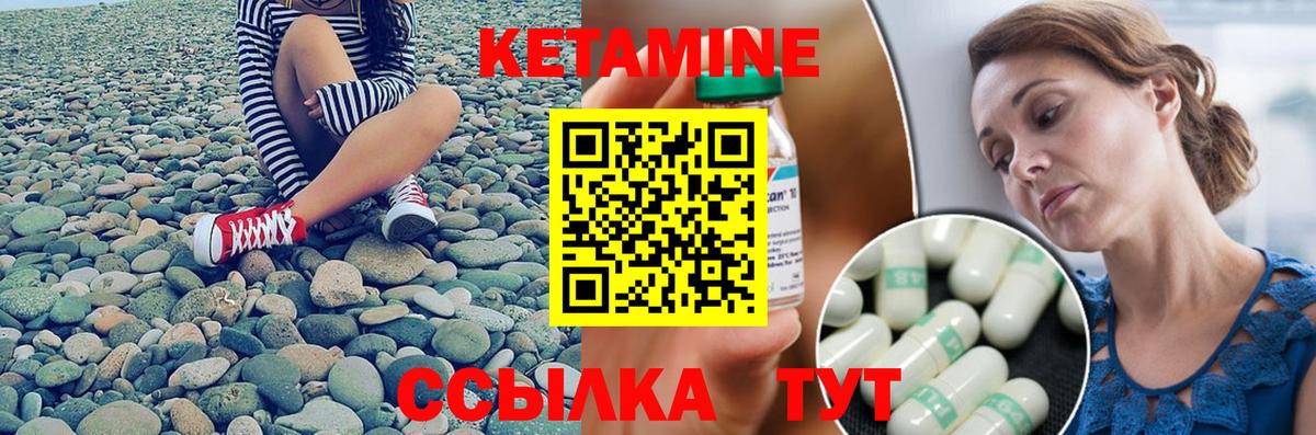 Кетамин VHQ Краснокамск