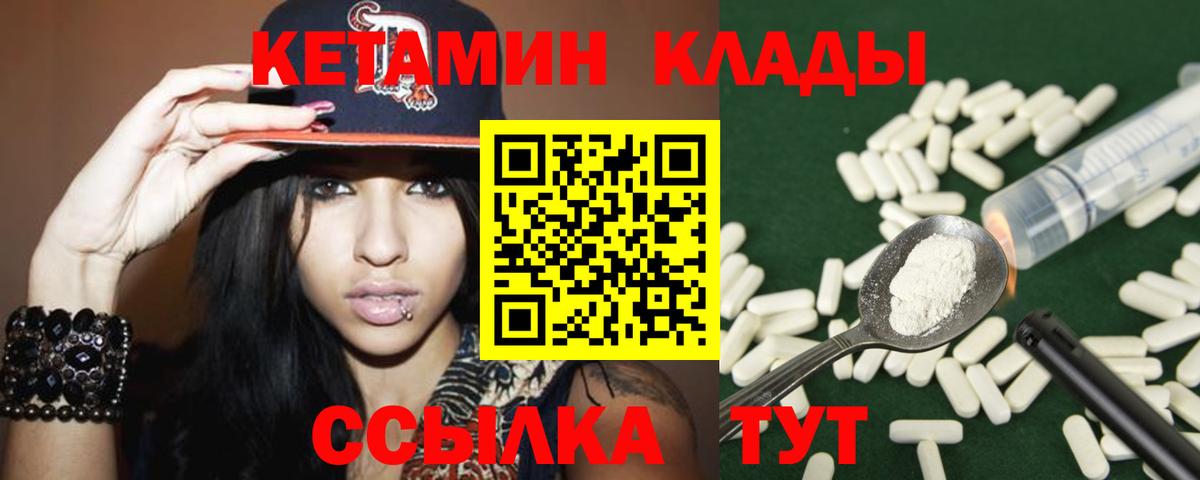 Кетамин ketamine  Кетамин VHQ  Краснокамск 