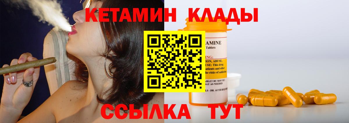 КЕТАМИН ketamine Краснокамск
