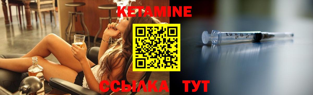 Краснокамск  Кетамин ketamine  Вход с VPN 