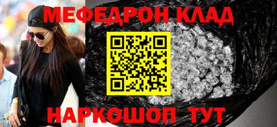 мефедрон мука Ипатово
