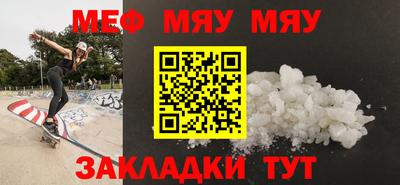 мефедрон мука Ипатово