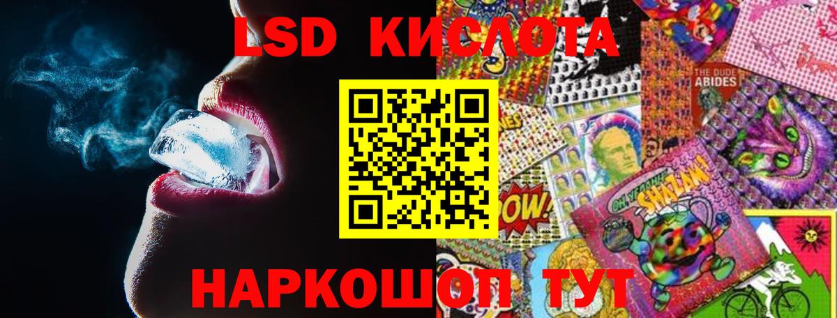 ЛСД экстази ecstasy Краснокамск