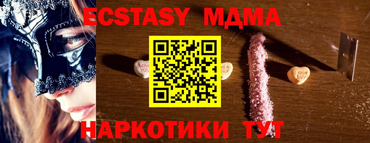 MDMA Molly  Вход с VPN  Краснокамск  MDMA  МДМА молли 