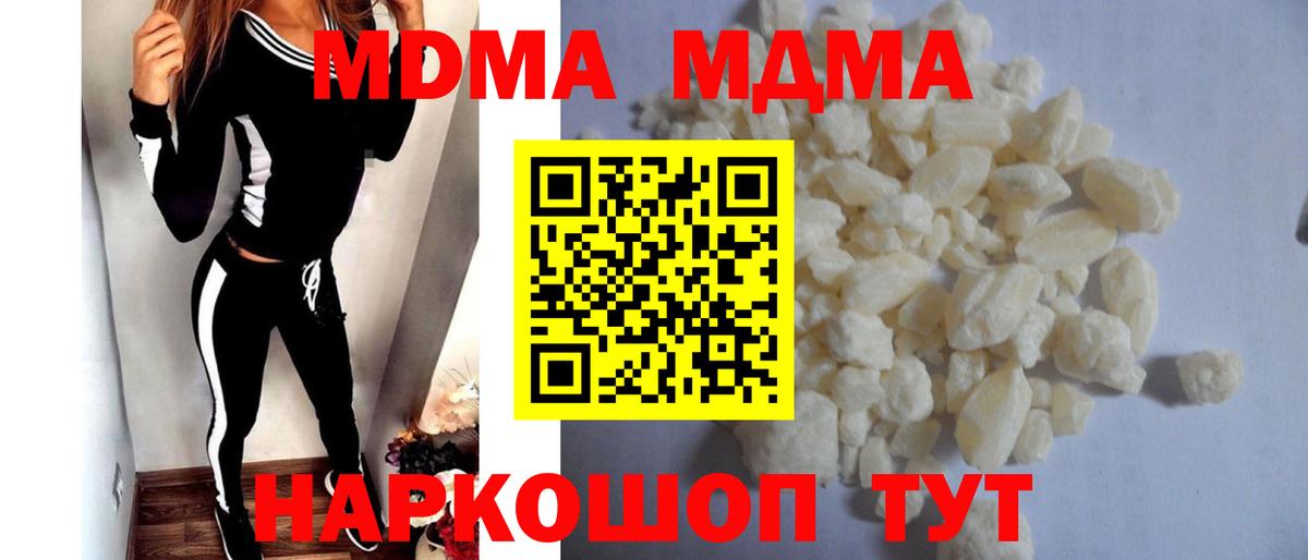 МДМА crystal  Краснокамск  МДМА  MDMA кристаллы 