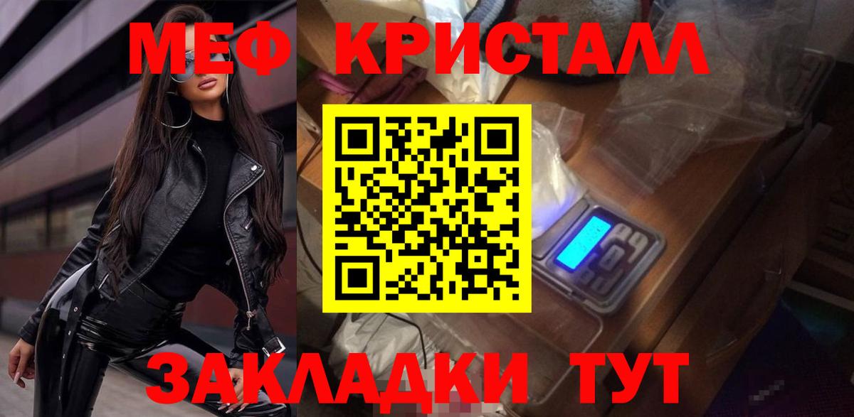 Краснокамск  Меф мяу мяу  МЕФ mephedrone  Меф  Меф  Вход с VPN 