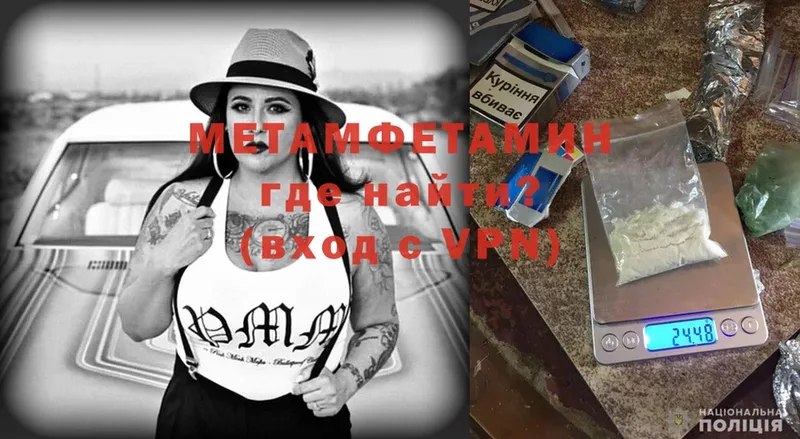 МЕТАМФЕТАМИН Methamphetamine  как найти наркотики  Краснокамск 