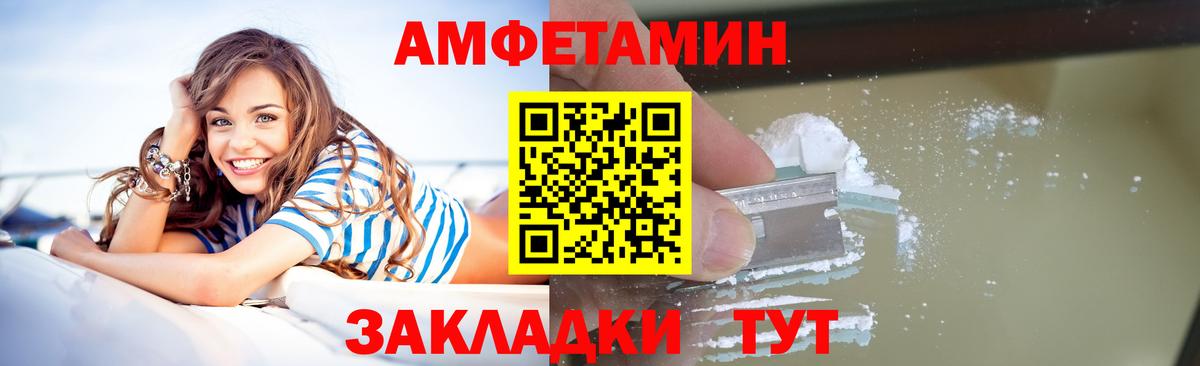 Первитин Декстрометамфетамин 99.9% Краснокамск