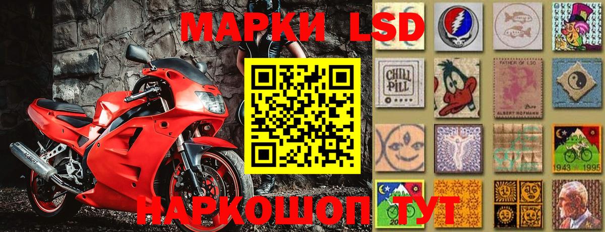 Наркотические марки 1,8мг  Краснокамск 