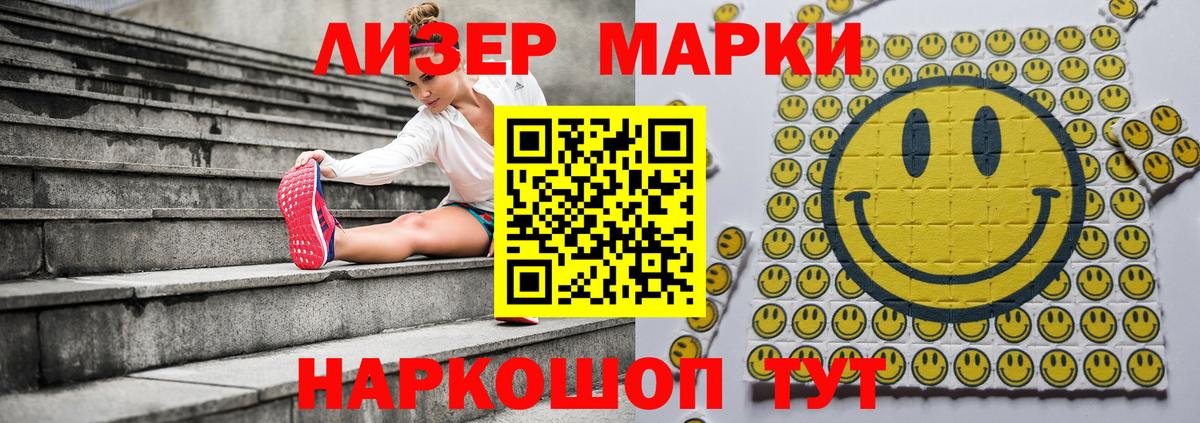 Краснокамск  Марки N-bome 1,8мг  Марки NBOMe  Марки N-bome 1,8мг  Вход с VPN 